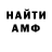 МЕТАМФЕТАМИН мет YanQ