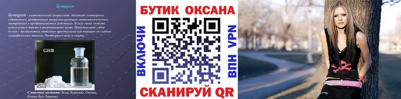 где можно купить   Заполярный  Бутират 99% 